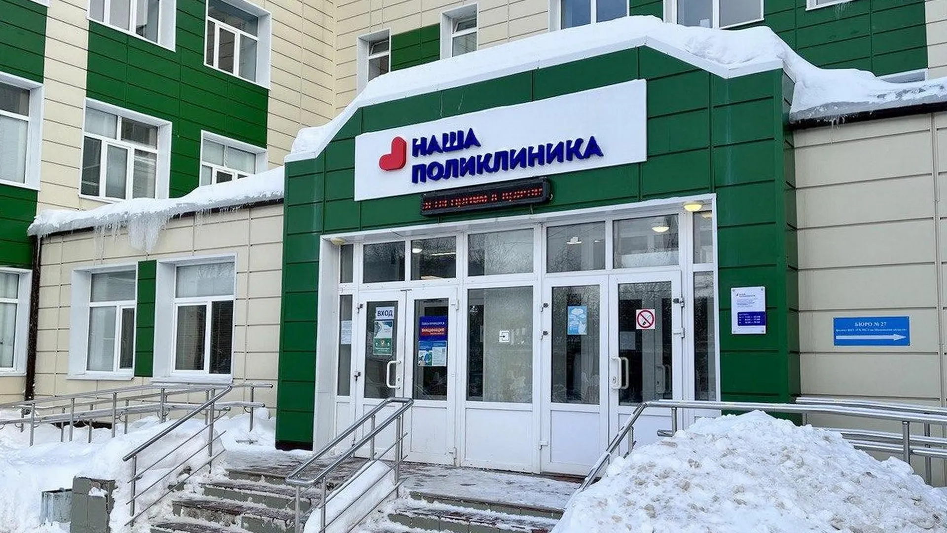 Фото пресс-службы Луховицкой больницы