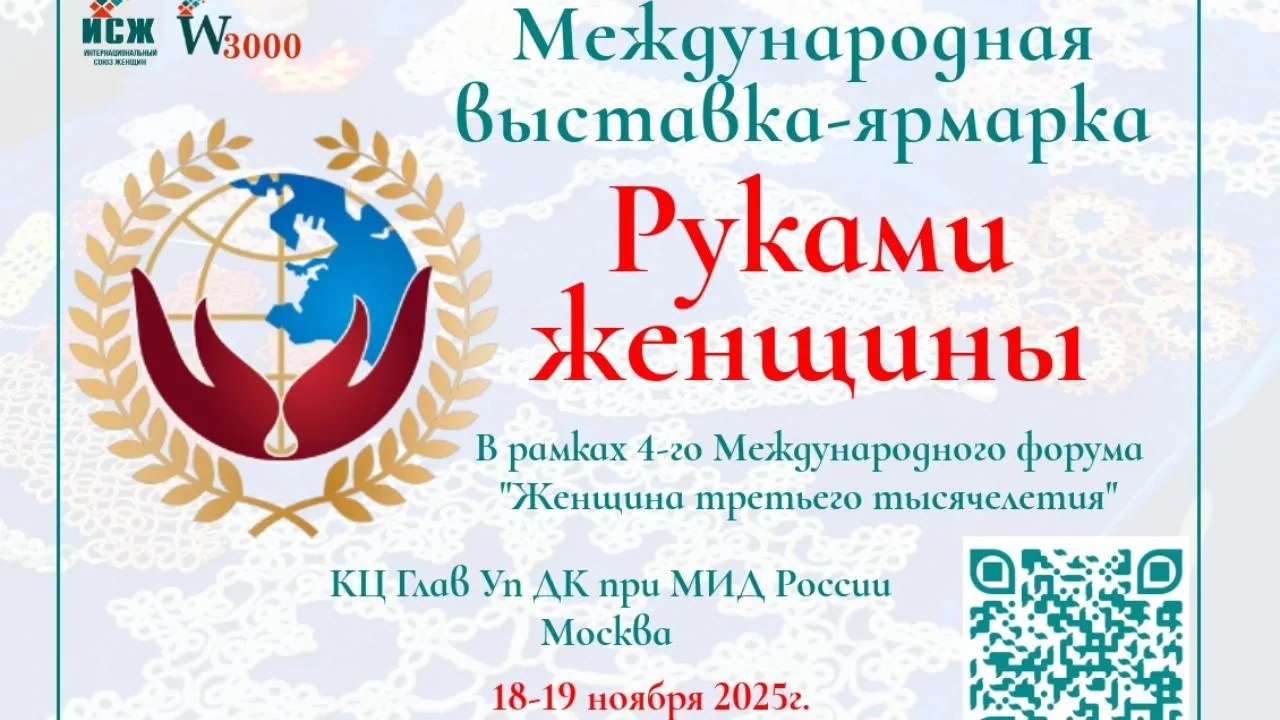 Подмосковных дизайнеров пригласили принять участие в выставке «Руками женщины»
