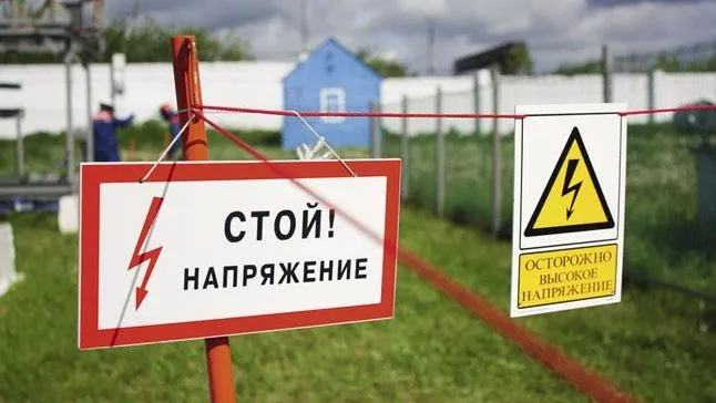 Министерство энергетики МО