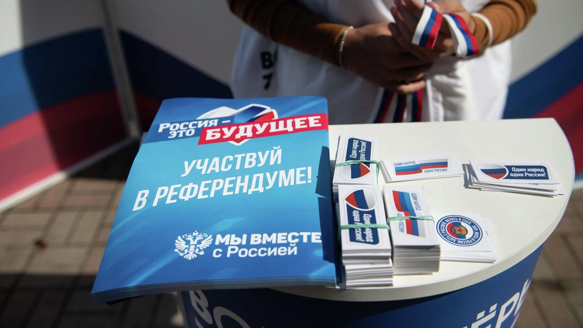 РИА «Новости»