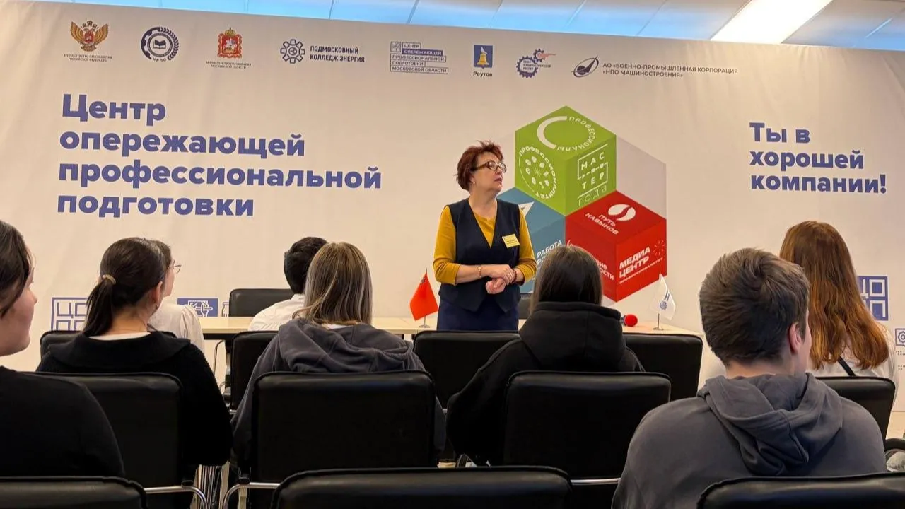 Министерство образования Московской области