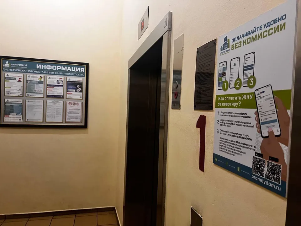 Фото: администрация г.о. Реутов