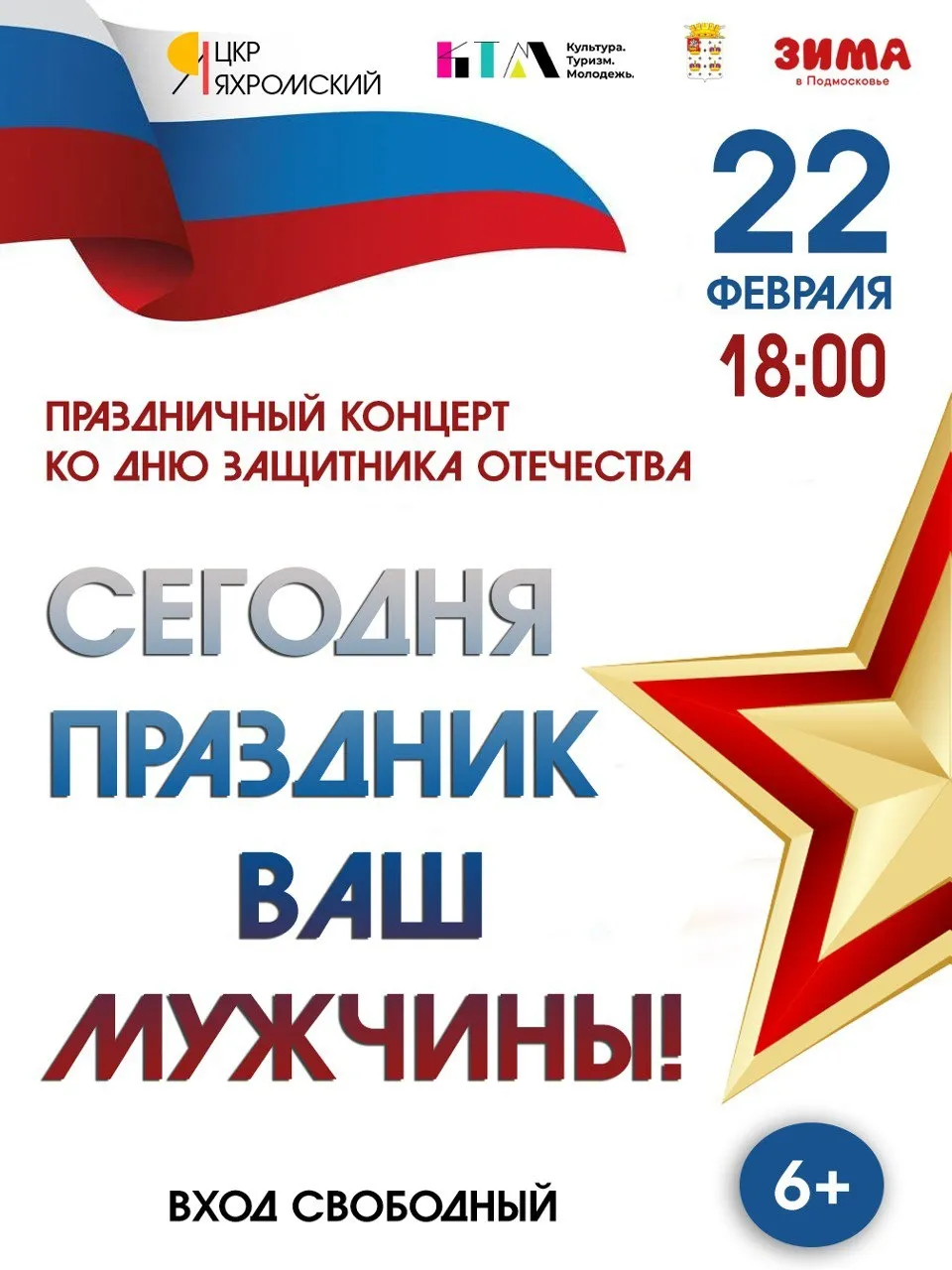 Фото: Центр культурного развития «Яхромский»/Вконтакте.