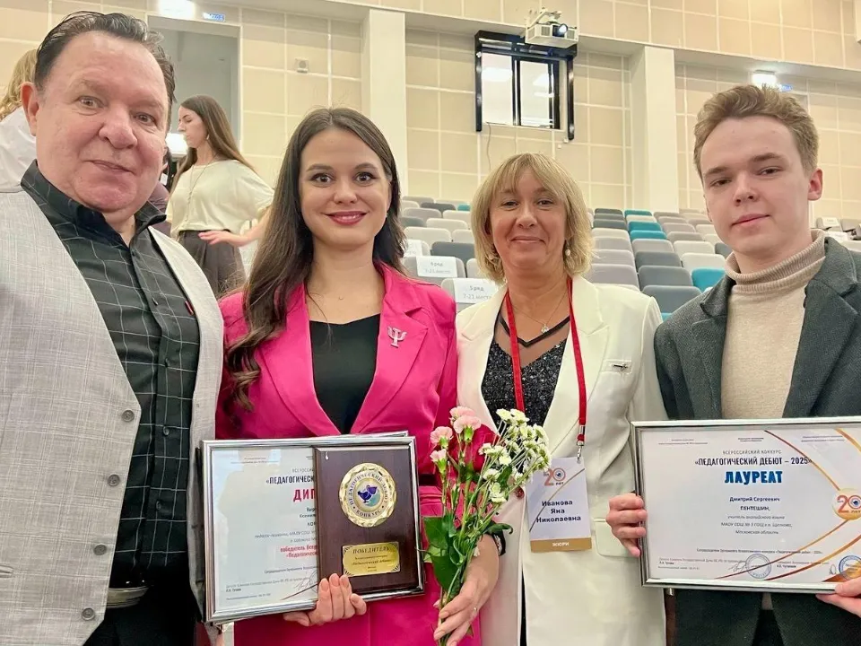 Фото: Министерство образования Московской области