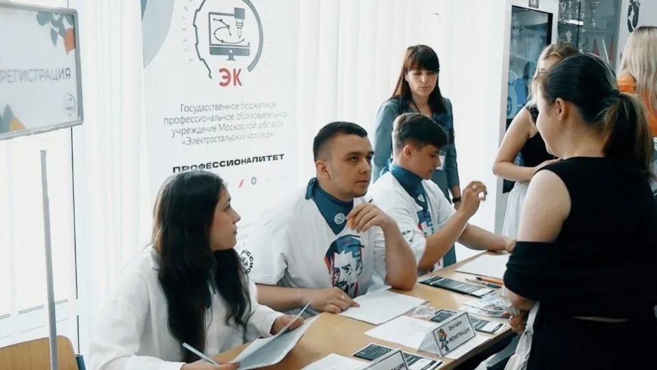 Фото: Электростальский колледж