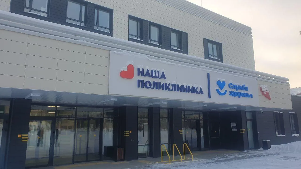Строительство новой поликлиники завершилось в микрорайоне Поселок Пироговский