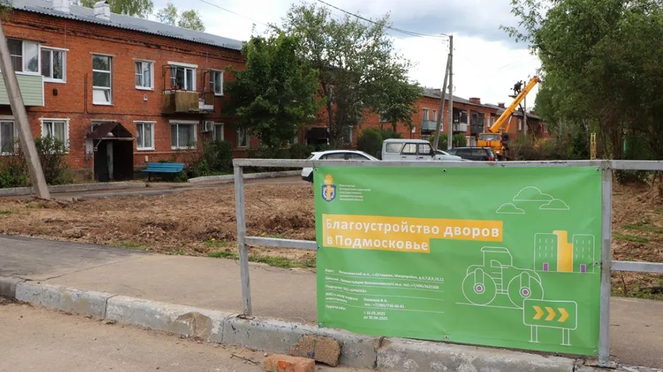 Фото: пресс-служба администрации Волоколамского м.о.