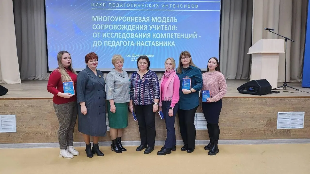 Педагоги из подмосковной Каширы приняли участие в профессиональном интенсиве