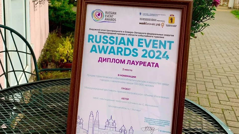 Фото: пресс-служба администрации г.о. Мытищи