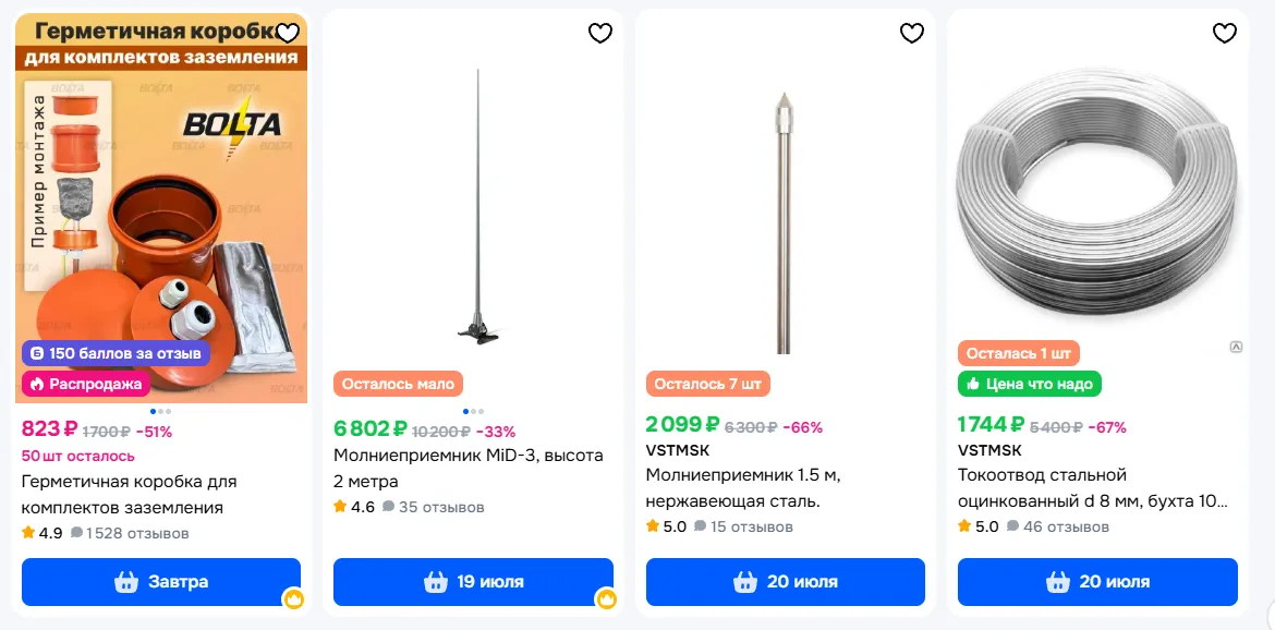 Скриншот с сайта Ozon.ru