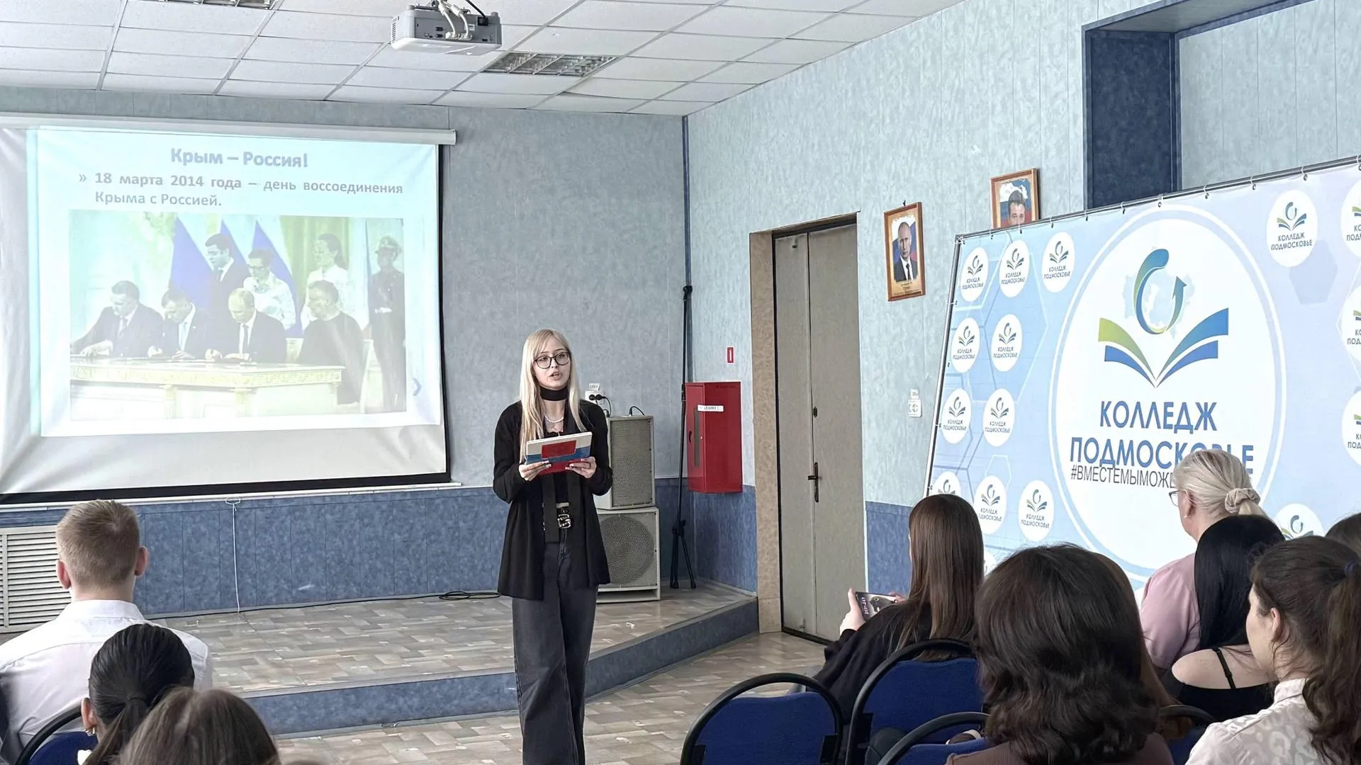 Министерство образования Московской области