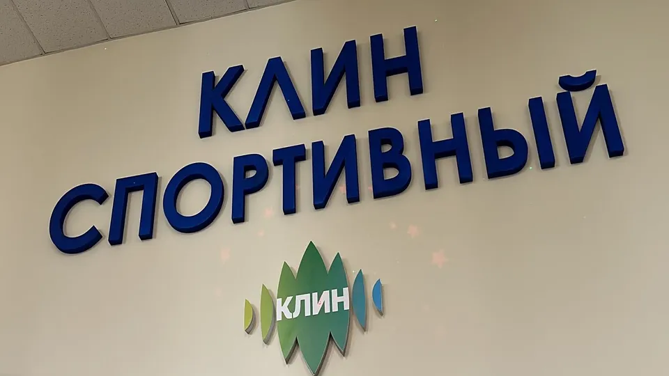 Фото: МедиаБанк Подмосковья/Данила Кирьянов