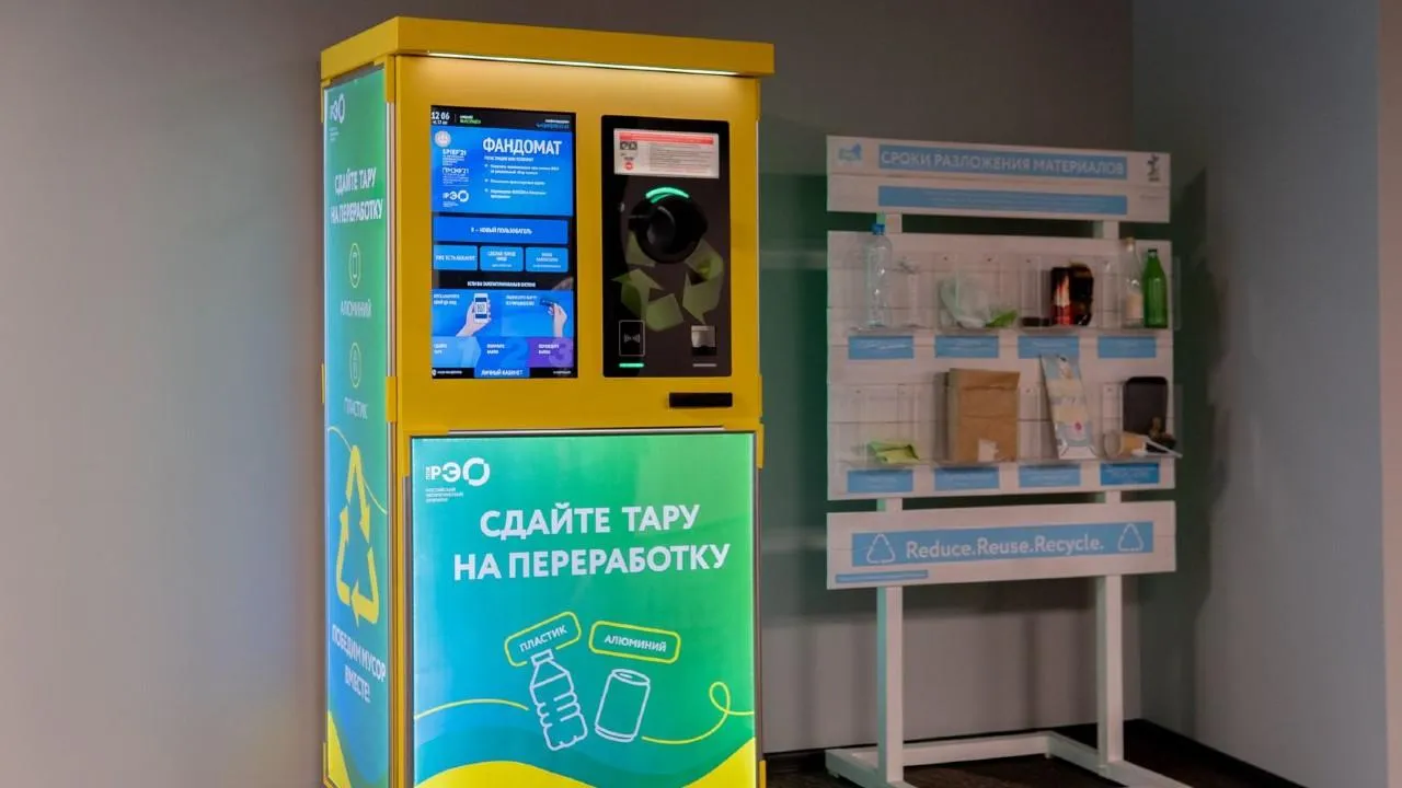 Жителям Подмосковья рассказали о возможностях сервиса по установке пунктов приема вторсырья