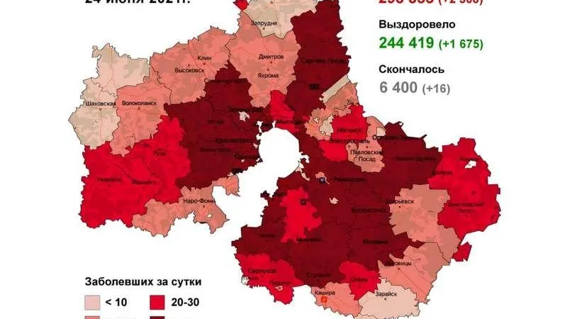 Одинцовский округ стал худшим по ковиду в Подмосковье