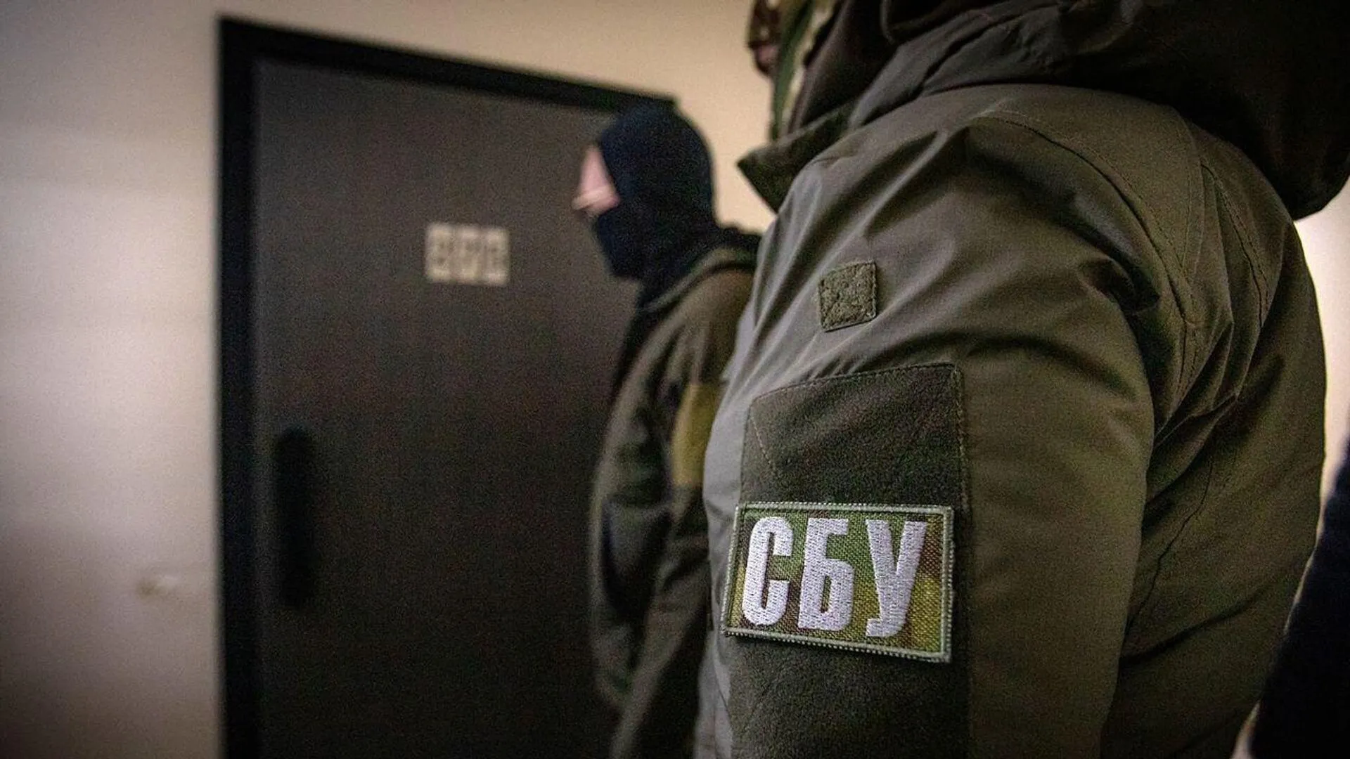 СБУ