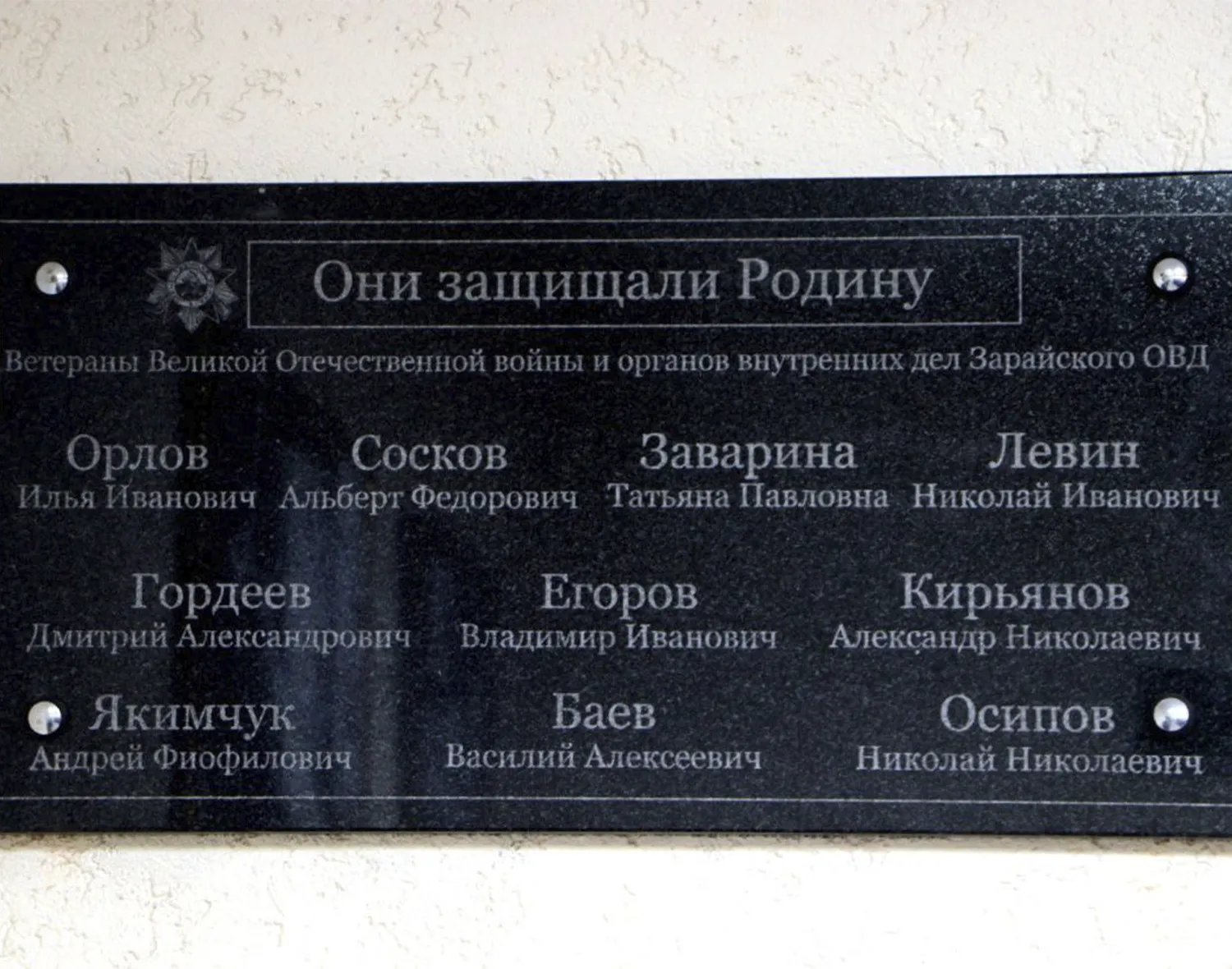 Фото: ОМВД России по м.о. Зарайск&nbsp;