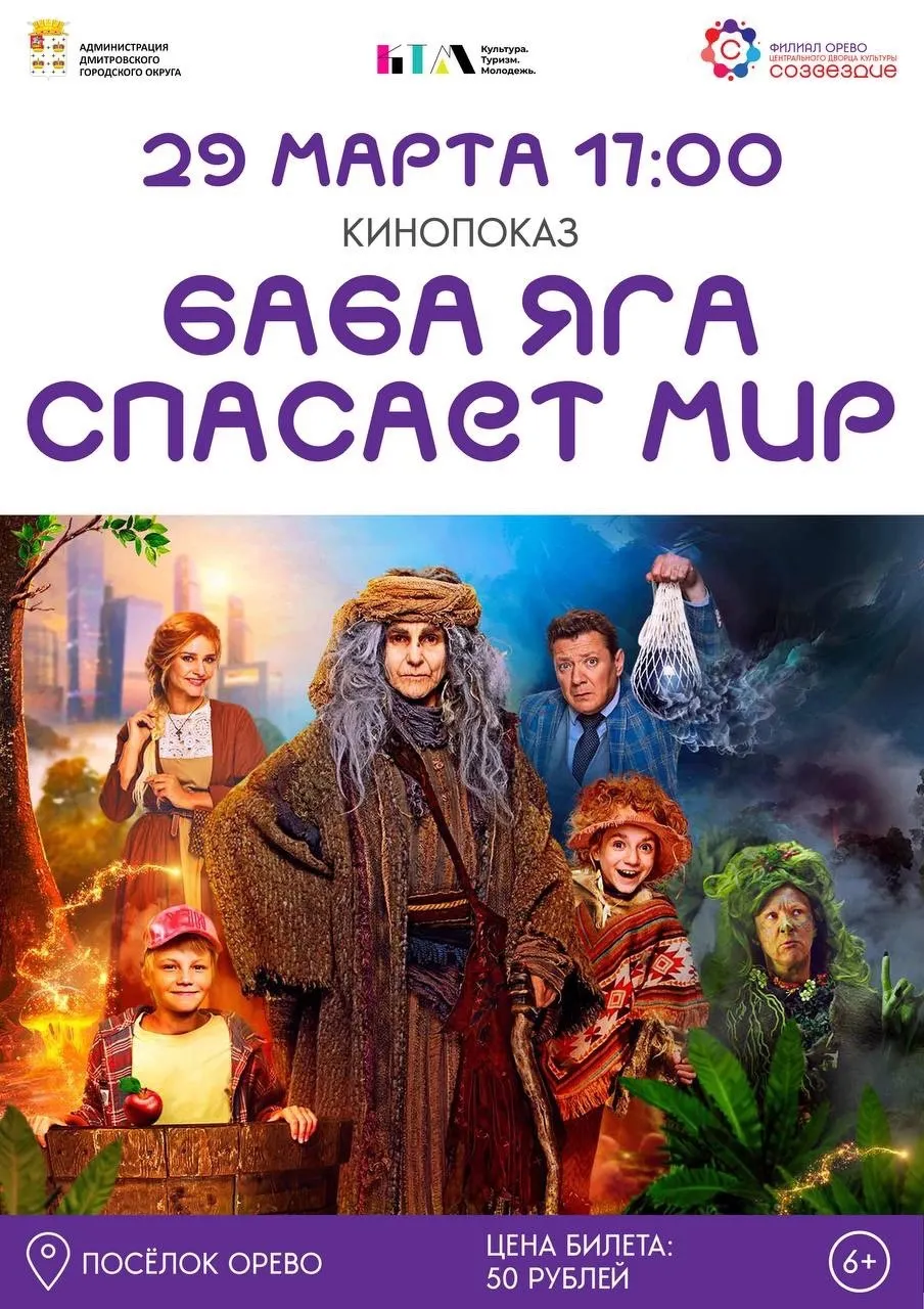 Фото: Филиал «Орево» Центрального Дворца культуры «Созвездие».&nbsp;&nbsp;