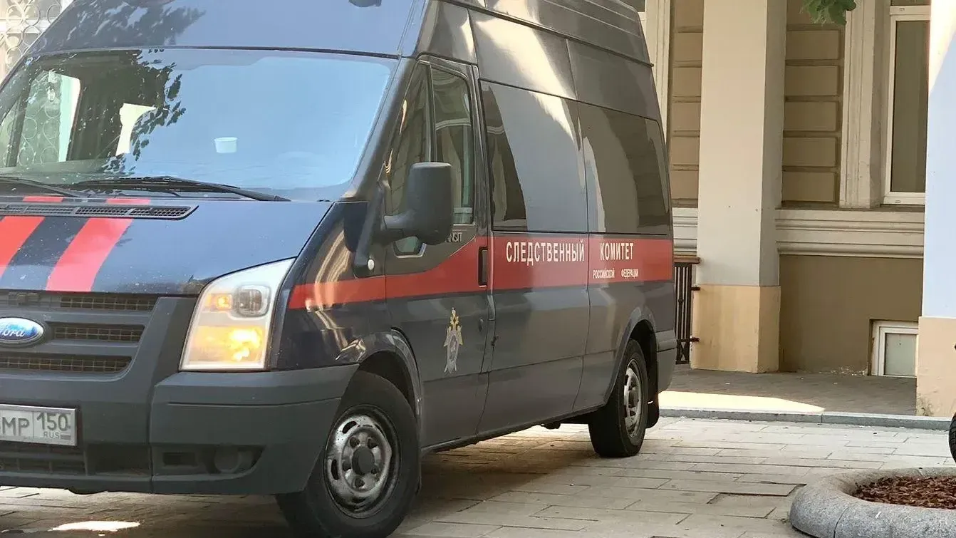 Фото: ГСУ СК России по МО