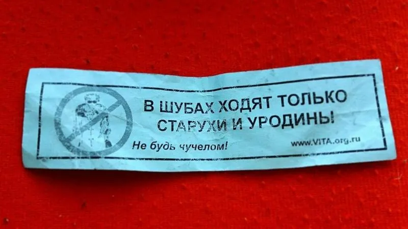 Листовки против любителей натурального меха распространяют в Подмосковье