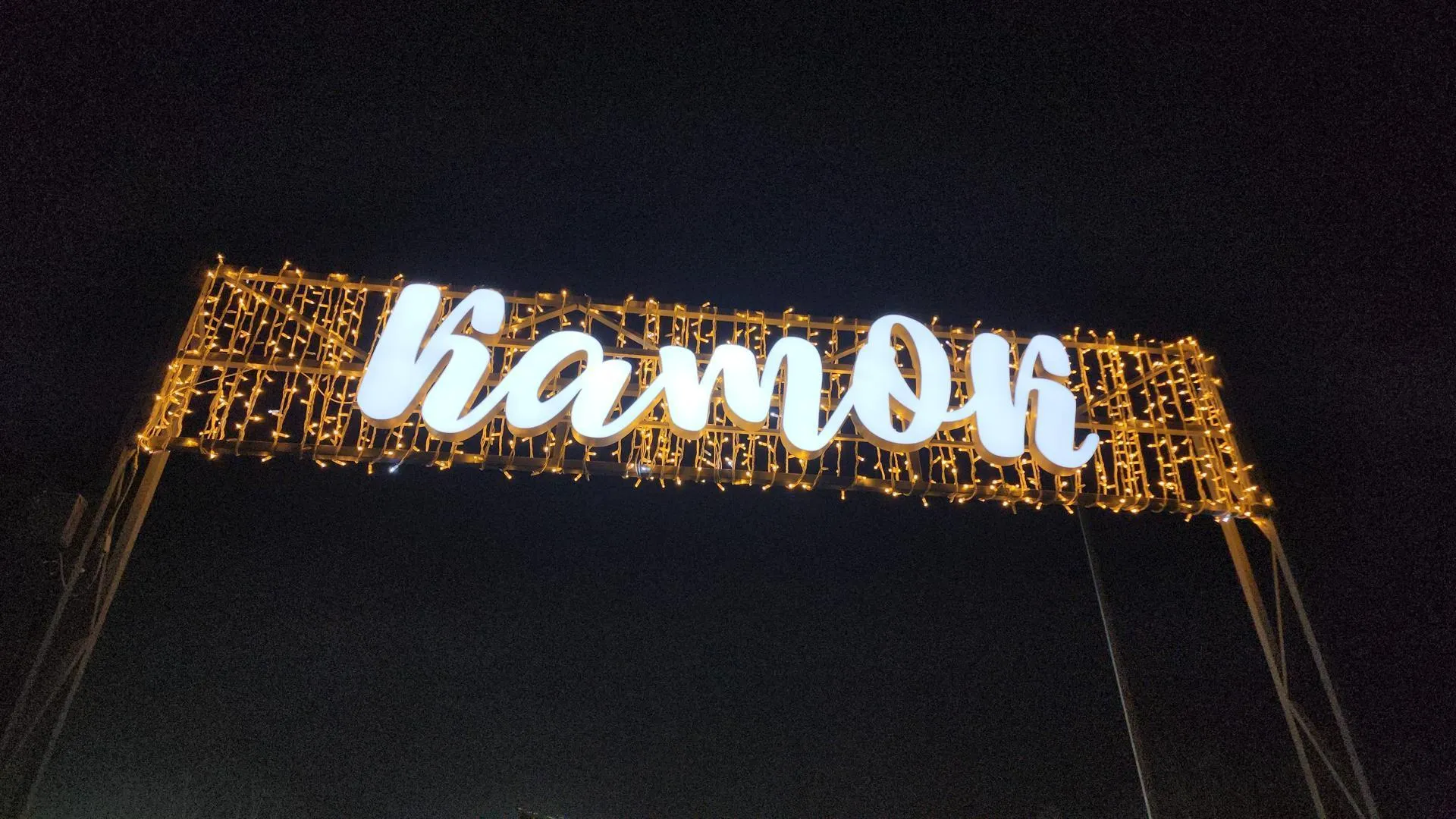 Министерство благоустройства МО