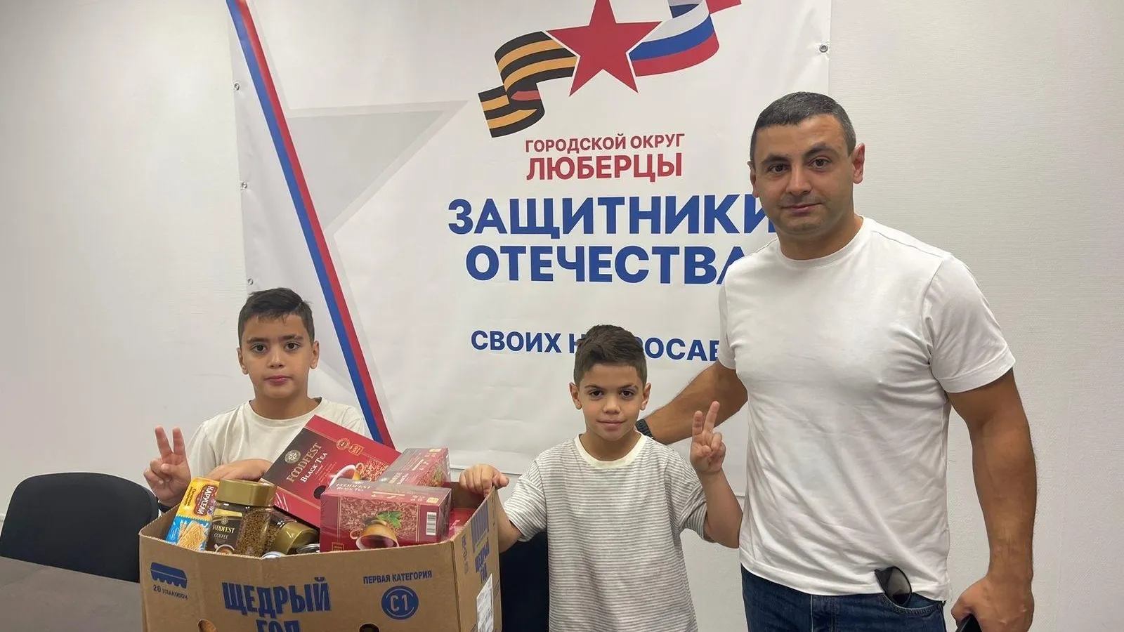 Фото: администрация городского округа Люберцы