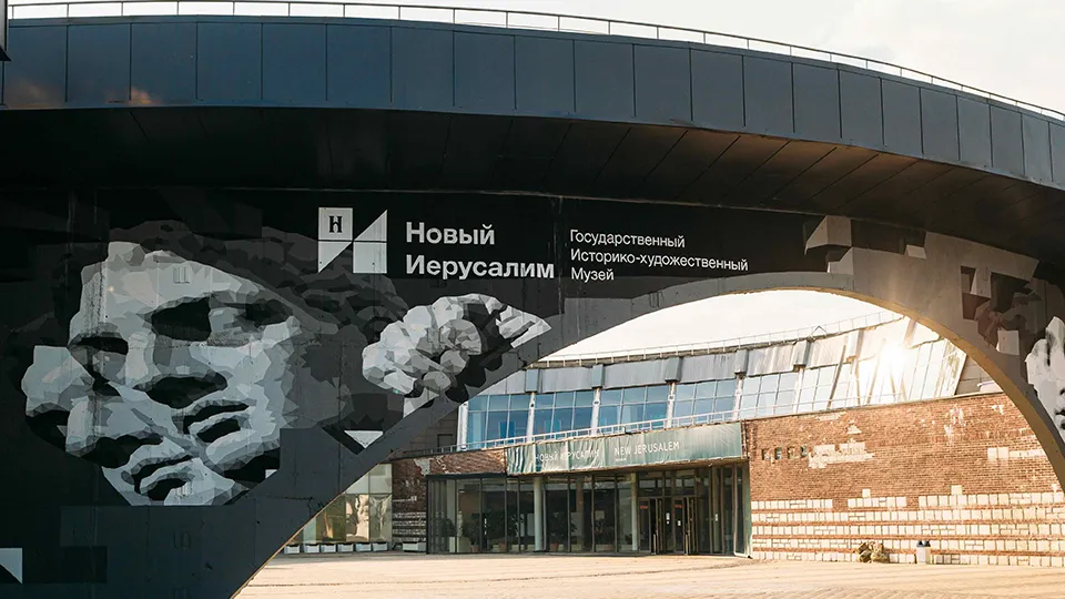 Фото: Министерства культуры и туризма Московской области