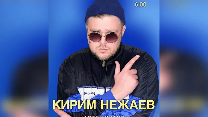 Популярный блогер пригласил подписчиков на несуществующий концерт в Мытищах