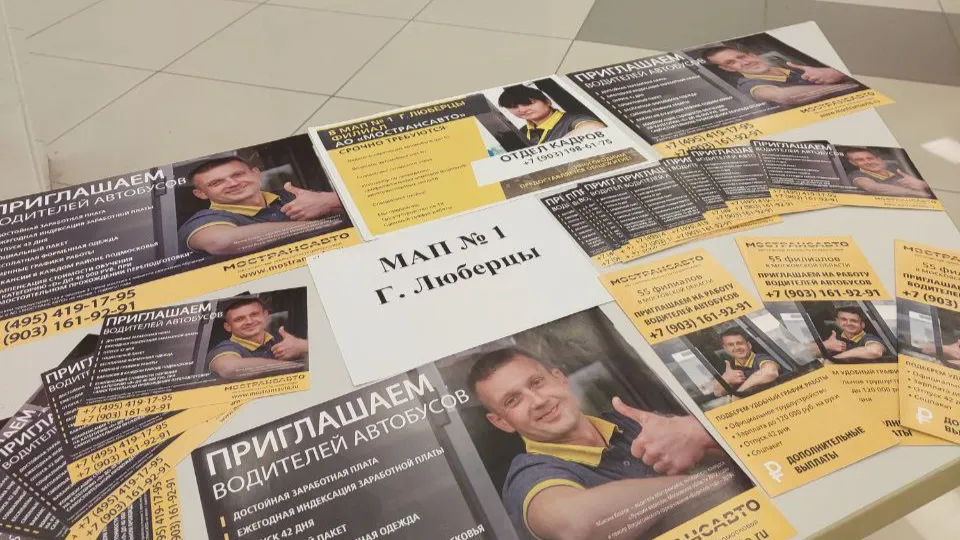 Фото: пресс-служба Министерства транспорта и дорожной инфраструктуры Московской области