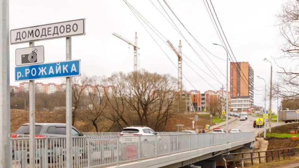 Фото: пресс-служба администрации г.о. Домодедово