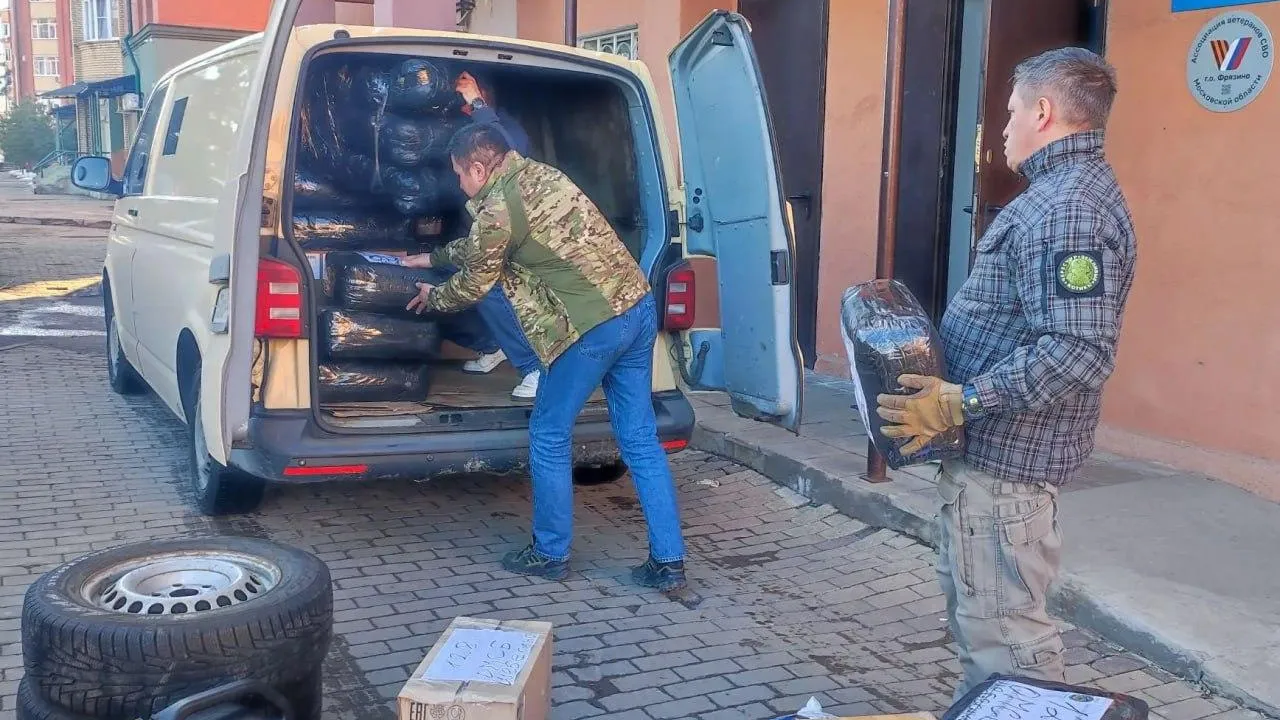 Ассоциация ветеранов СВО городского округа Фрязино