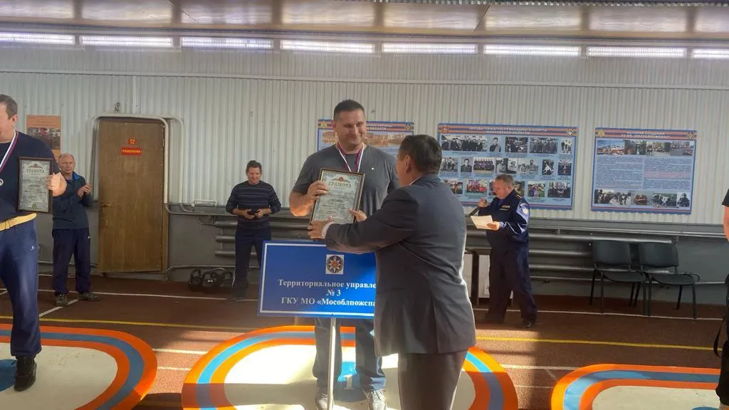 ГКУ МО «Мособлпожспас»