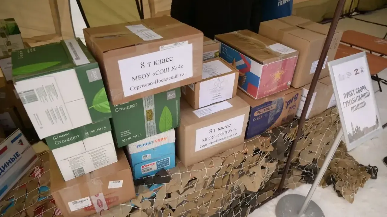 пресс-служба администрации г.о. Сергиев Посад