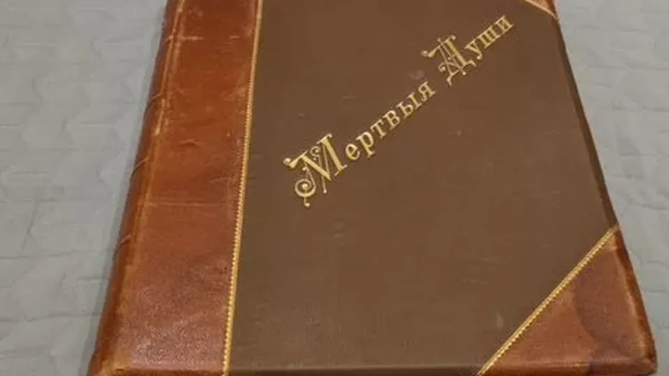 Фото: городская доска объявлений