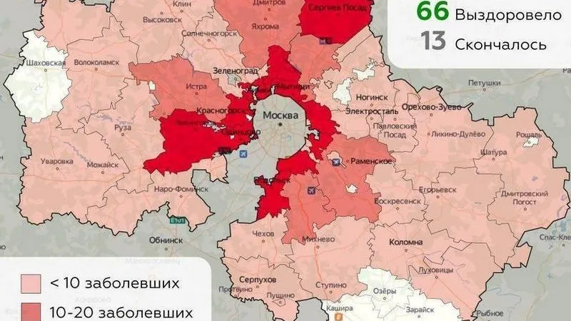 По 50 больных в Топ-3 и рост в Сергиевом Посаде. Карту COVID-19 по округам обновили в Подмосковье