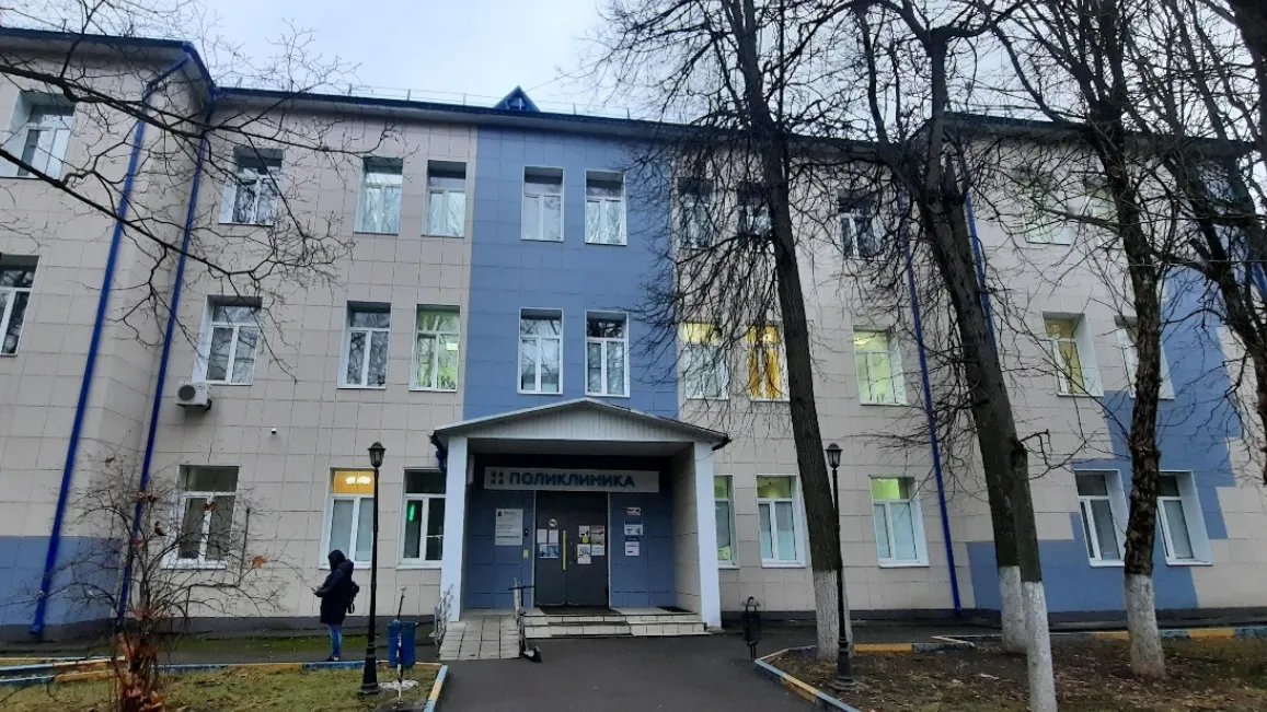 ГБУЗ МО «Химкинская областная больница», поликлиника №1