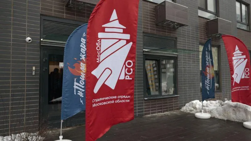 Региональный штаб Российских студенческих отрядов «СО.Здание» открыли в подмосковных Мытищах