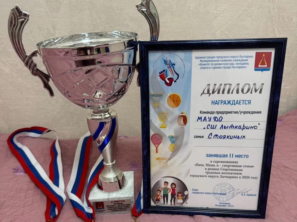 Фото: vk.com/МАУ ДО «СШ Лыткарино»