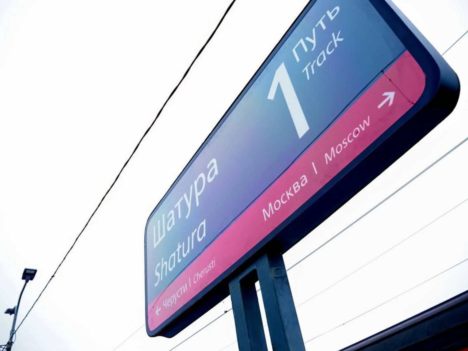 Фото: пресс-служба администрации м.о. Шатура