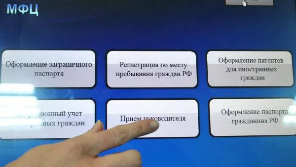 В Подольске заработал пункт подтверждения личности