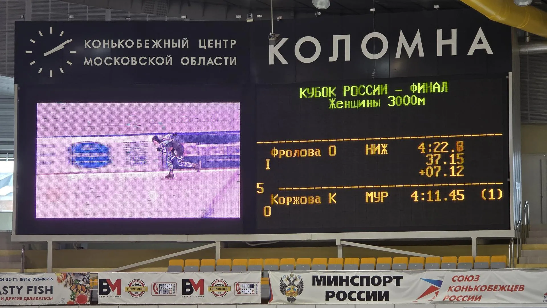 МедиаБанк Подмосковья/Марина Анисимова