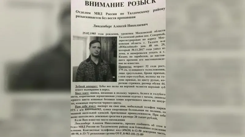 Полиция разыскивает без вести пропавшего мужчину из Талдома