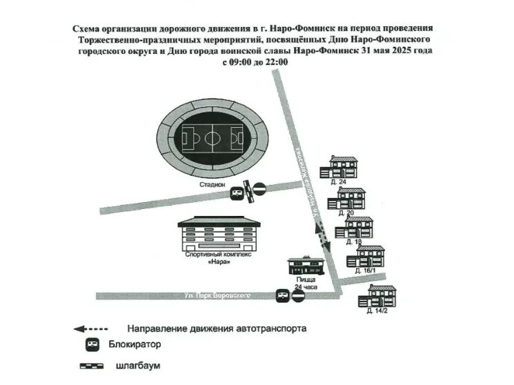 Фото: пресс-служба администрации Наро-Фоминского г.о.&nbsp;&nbsp;