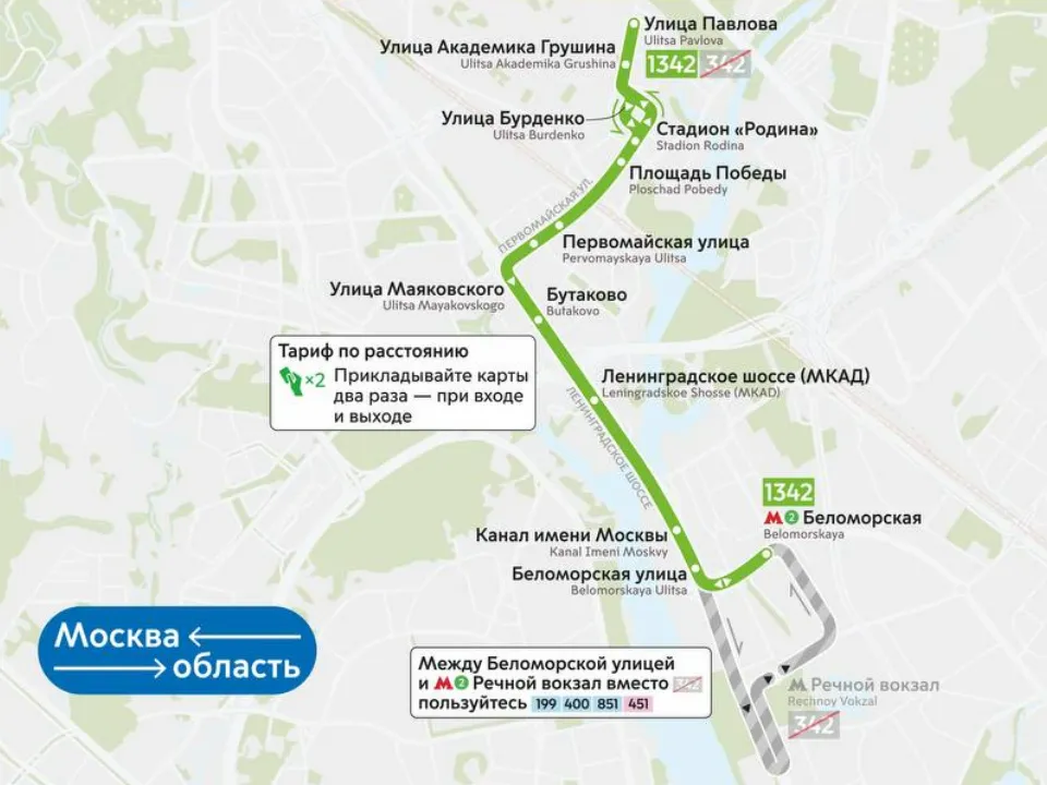 Фото: проектное решение&nbsp; ГУП «Мосгортранс»