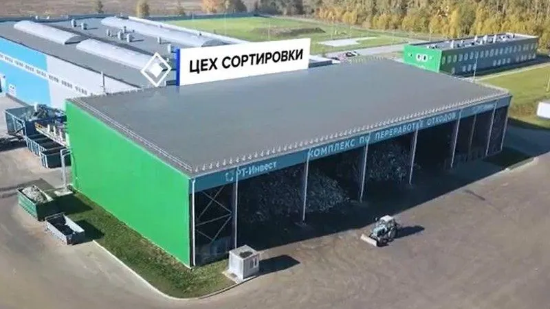Крупнейший в стране завод по переработке вторичных полимеров построят в Кашире