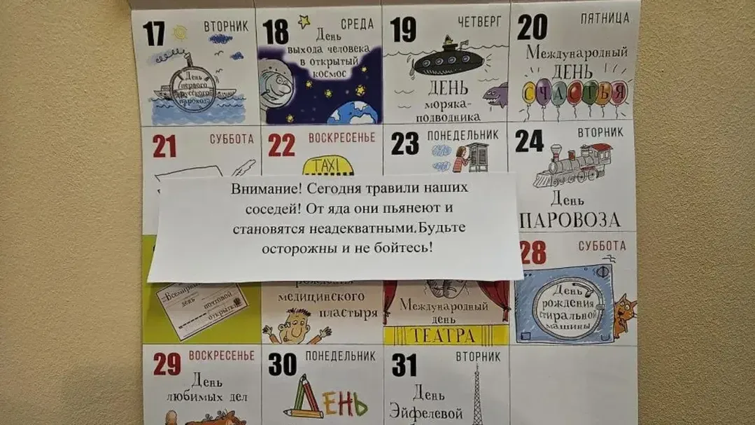 «Соседей травить будем!»: как одна запятая превратила дератизацию в мем в Подмосковье