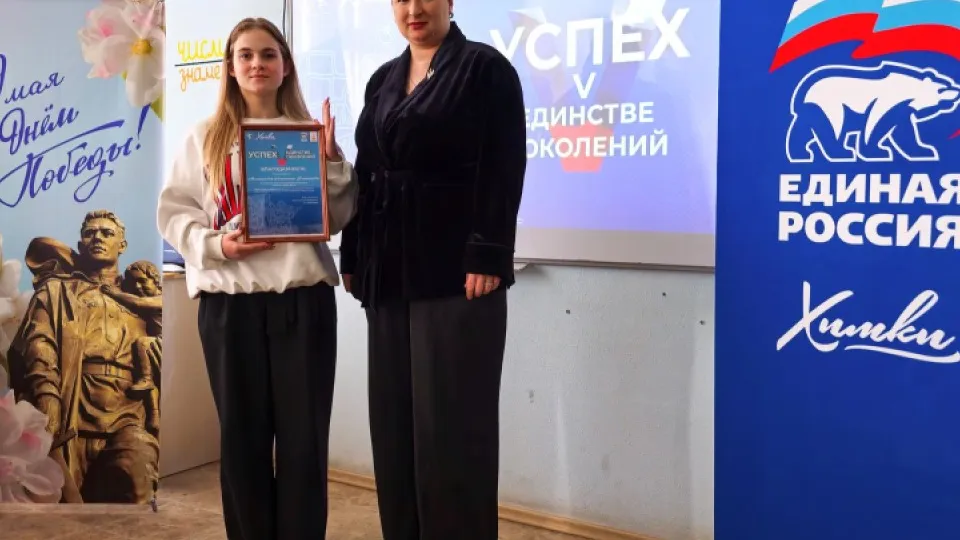 Фото: Администрация Химки г.о.