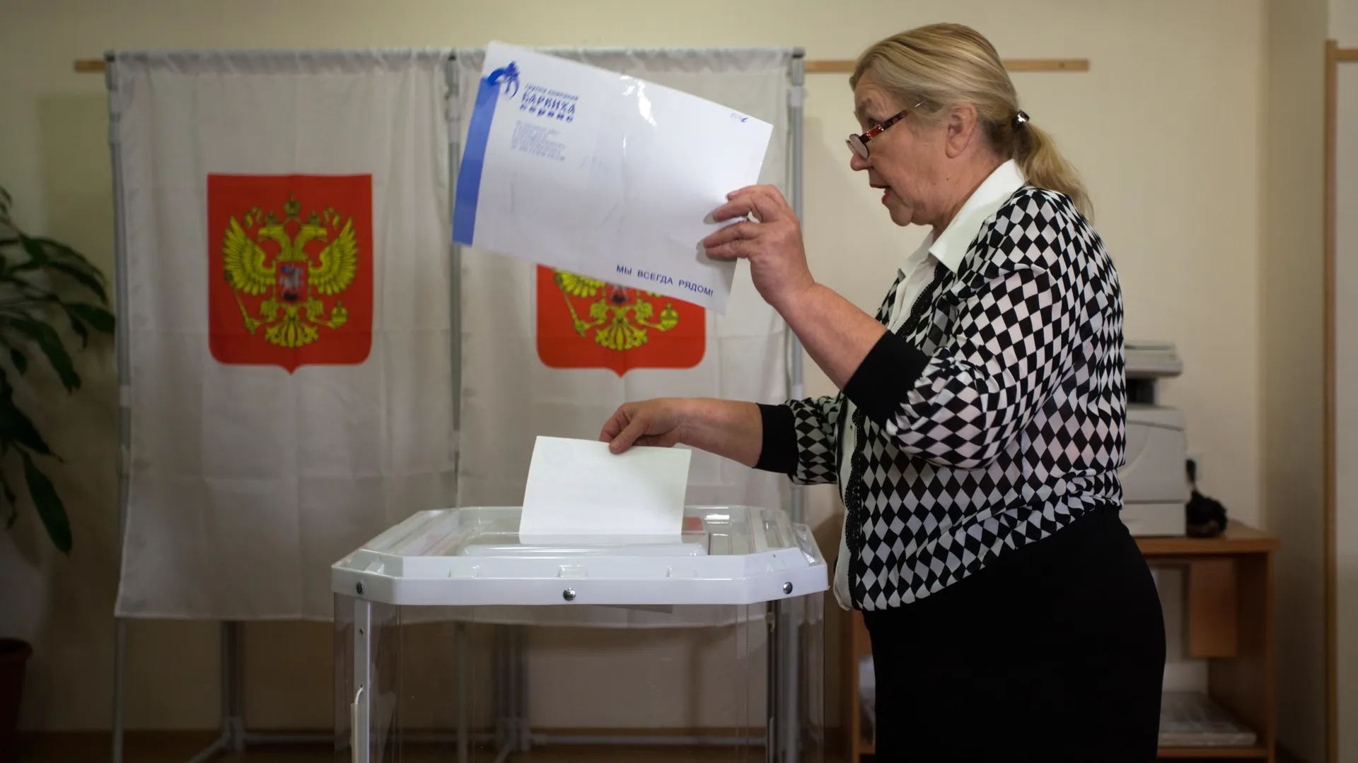 Муниципальные выборы в с.п. Барвихинское Одинцовского района