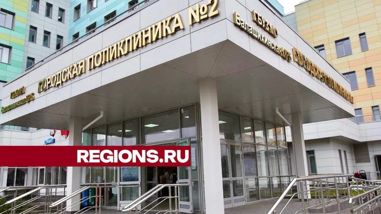 Фото: t.me/ru_balashiha