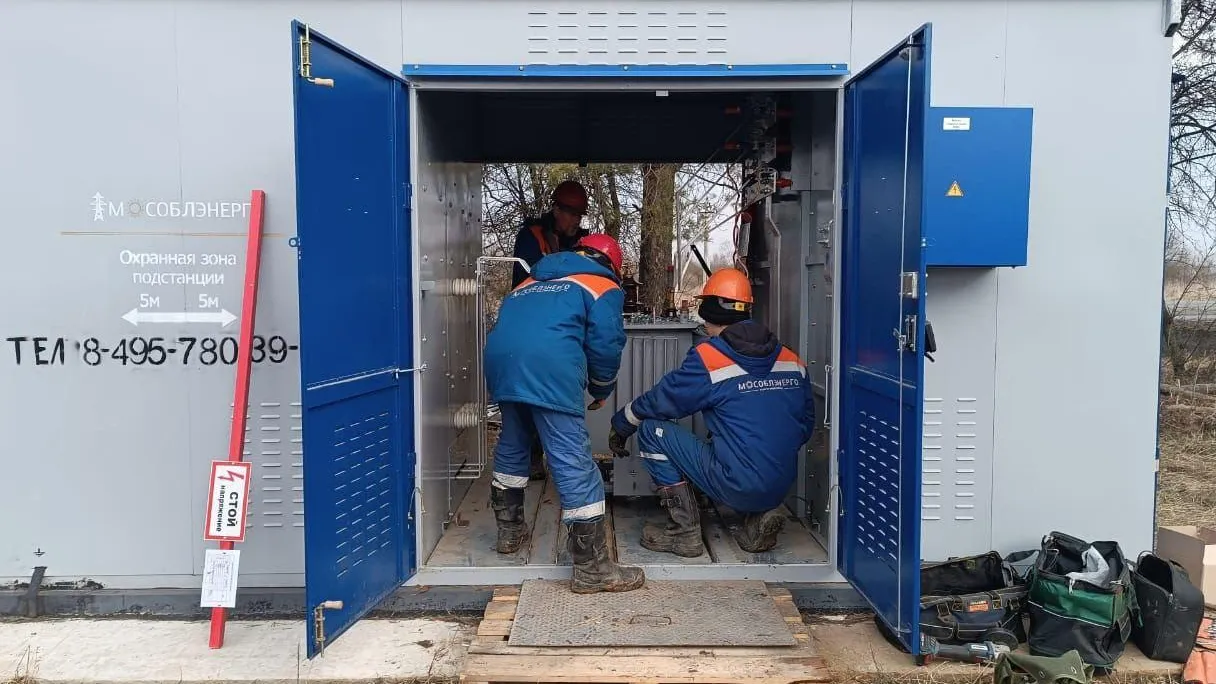Фото: Министерство энергетики Московской области