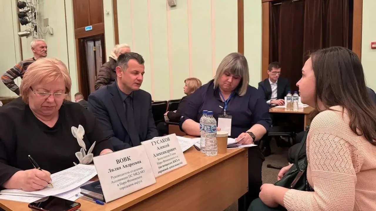 Министерство по содержанию территорий и государственному жилищному надзору Московской области